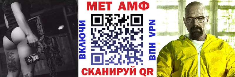АМФ VHQ  где можно купить   Советск 