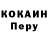 Кодеиновый сироп Lean Purple Drank ALMAS Makeno