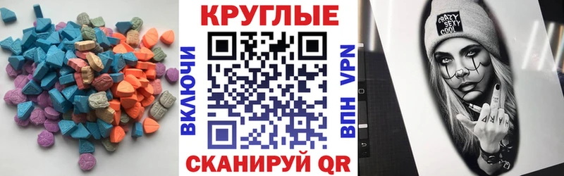 наркотики  гидра как войти  Ecstasy VHQ  Советск 