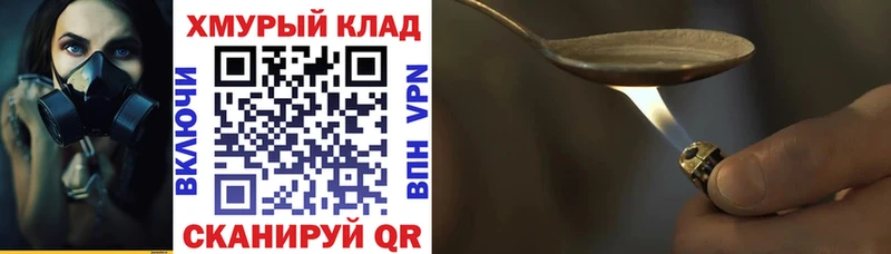 OMG ТОР  Советск  Героин афганец 
