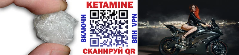КЕТАМИН ketamine MEGA tor Советск