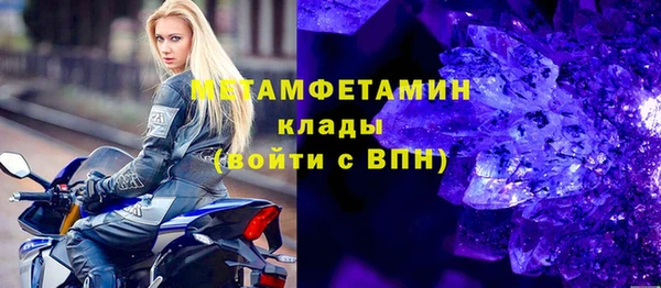 метамфетамин Абаза