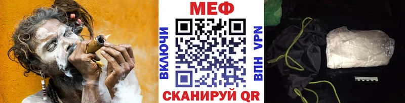 Меф 4 MMC  Советск 
