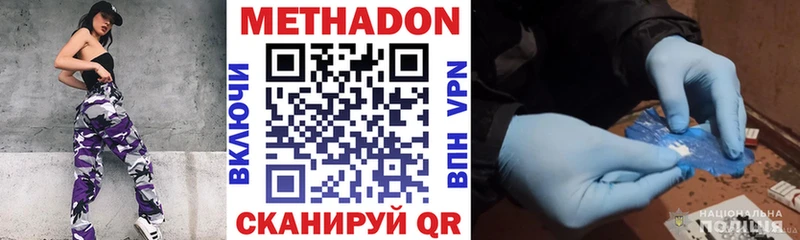 наркошоп  Советск  МЕТАДОН мёд 