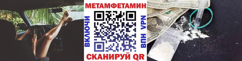 Метамфетамин витя  Советск 